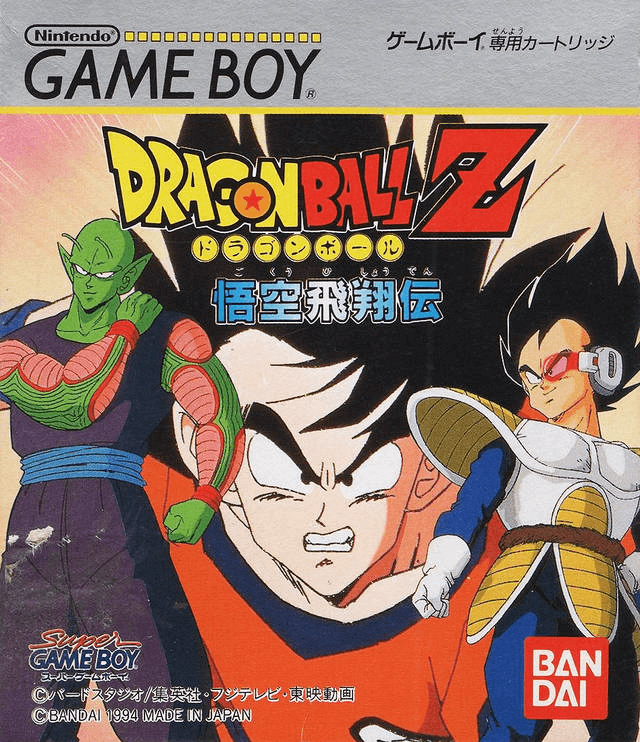 Dragon Ball Z: Goku Hishouden box art for GameBoy